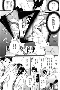 Bishoujo Teki Kaikatsu Ryoku 2006 Vol.10