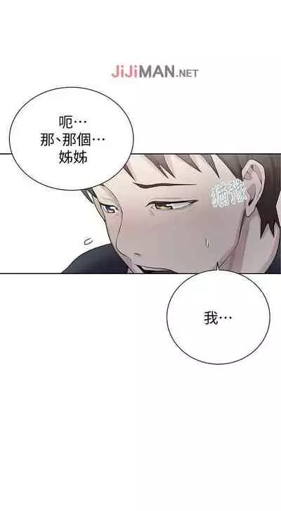 【周六连载】秘密教学（作者：美娜讚 & 鋼鐵王） 第1~57话