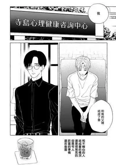 [Anthology] Omegaverse BL -Kyouai- | OmegaverseBL－狂爱－ [Chinese] [拾荒者汉化组] [Digital]