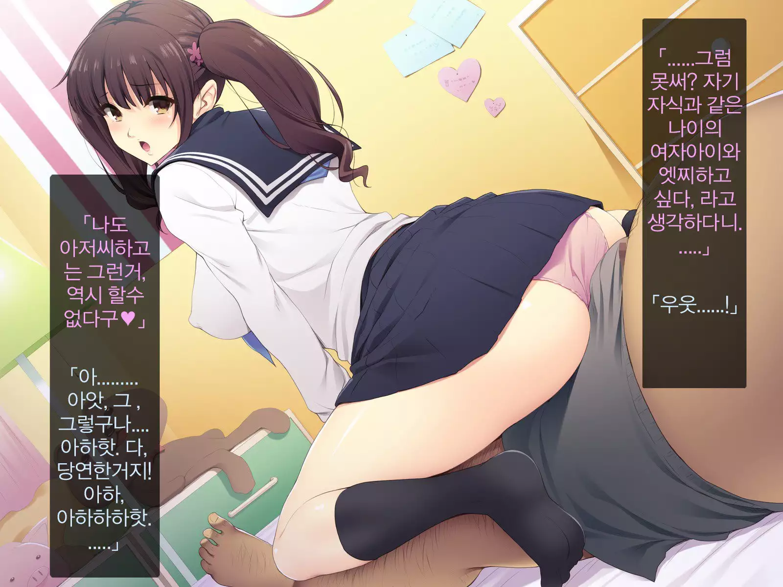 Kyonyuu JK ga Oji-san Chinpo to Jupojupo Iyarashii Sex Shitemasu.