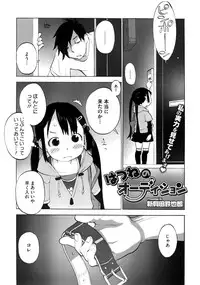 COMIC Megastore 2012-10