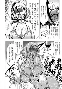 [Kuro Fn] Mesubuta Tenrakuroku [Digital]