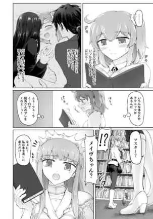 Kawasu anata no saki/Grand Order)sample