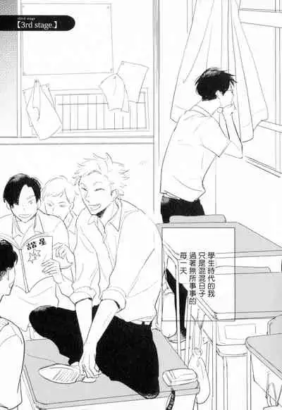 Dangan Dead Heat | 胜负难分的超高速弹丸 Ch. 1-4