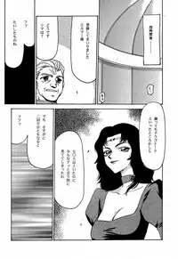 (C56) [LTM. (Taira Hajime)] Nise Dragon Blood! 6