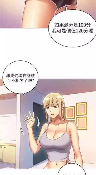 【周二连载】继母的朋友们（作者：Red-A&頸枕） 第1~68话