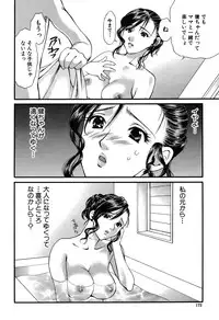 COMIC Shingeki 2007-07