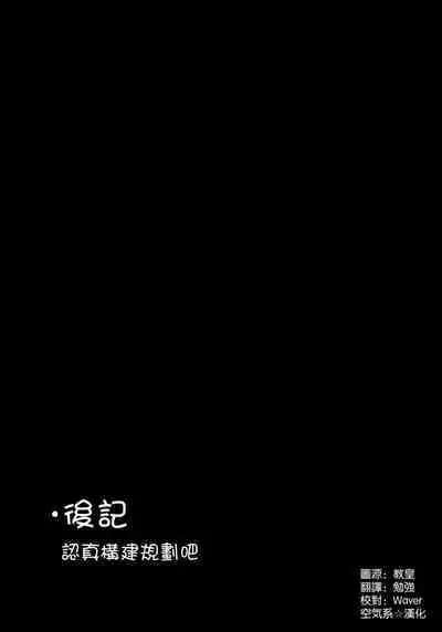 (C103) [Cow Lipid (Fuurai)] The Motive is Somehow (Blue Archive) [Chinese] [空気系☆漢化]