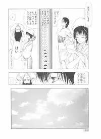 [Yamaguchi Masakazu] Shake Hip Vol.3