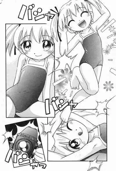 COMIC Minimon Vol. 4