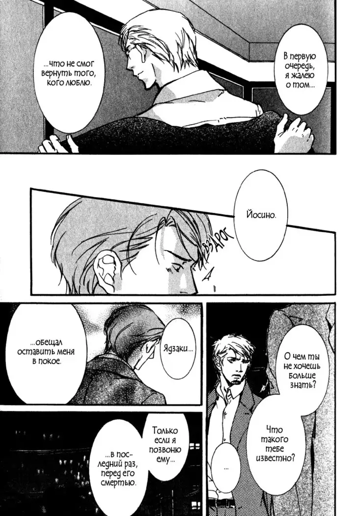 Uso to Coffee to Amai Kiss