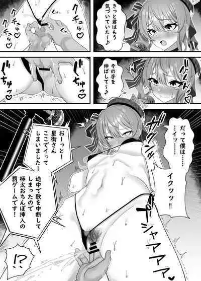 Teman Karaoke ni Chousen Suru Sui-chan