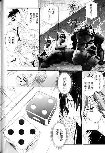 [Shiro Tsunashima] Jinki: Extend 〜RELATION〜 vol. 1-4 [Chinese]《人机JINKI》画质修复