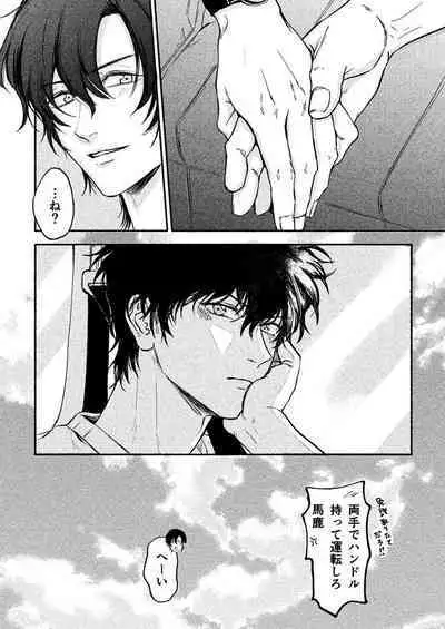 Yosete wa kaesu douhyou