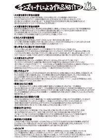 [Chinzurena] Mesuiki Shounen Daihyakka [Digital]