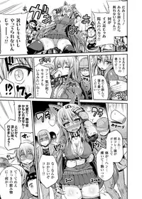 COMIC Grape Vol. 11 [Digital]