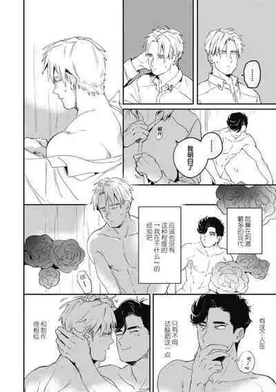 Midashi no Chiyogami | 凌乱的千代纸