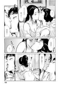 [Tomisawa Chinatsu, Hazuki Kaoru] My Pure Lady Vol.8