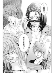 Monthly Vitaman 2015-11 [Digital]