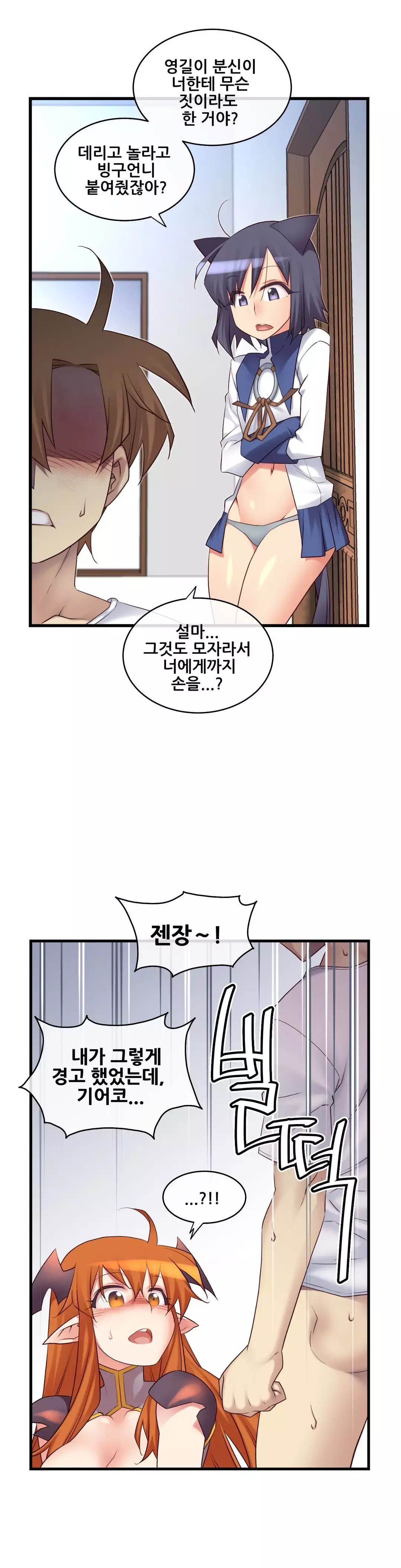 Master in My Dreams Ch.90-129