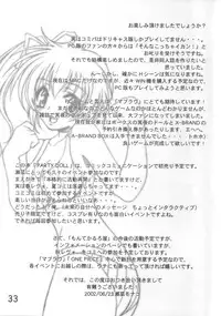 [Monte Carlo-ya (Sena Monaco)] PARTY DOLL (Comic Party)