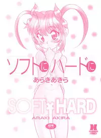 [Araki Akira] Soft x Hard