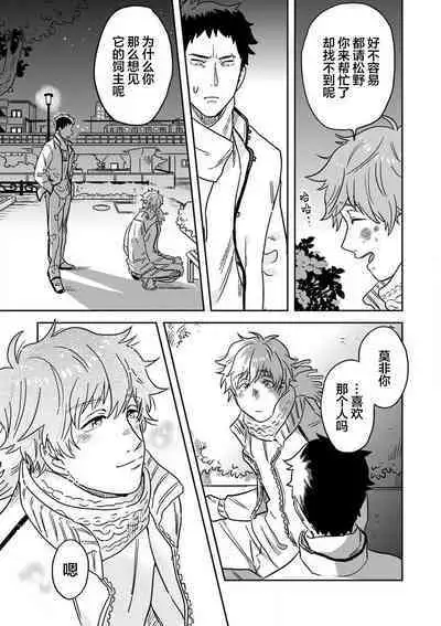 Mahou Shounenha、Aiekide Sekaiwo Sukuu。|魔法少年用爱液拯救世界