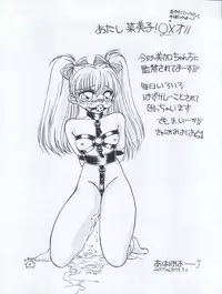 (C47) [MICA (Various)] ACTIVE PEACH FINAL