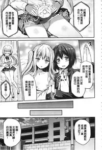 [Hinotsuki Neko] Hyoui Koukan [Chinese]