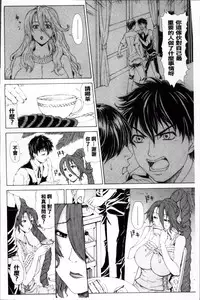 [Tokie Hirohito] Kyuuai Vector [Chinese]