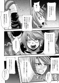 (C82) [Akuochisukii Kyoushitsu (Akuochisukii Sensei)] Purikyua Haijyo Irai Zenpen (Pretty Cure)