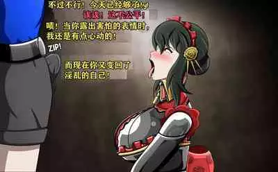 Yor story（有条色狼汉化）