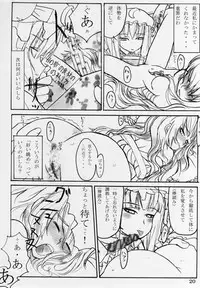 (Reitaisai 4) [MegaSoundOrchestra (Sanwaribiki)] BARAZ SCARLET (Touhou Project)