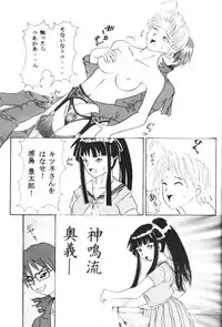 [Wope Retta] Naru Kick (Love Hina)