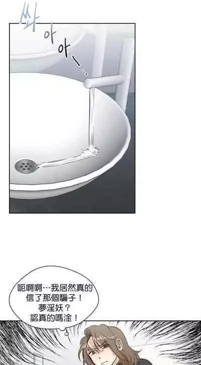 [Goshoo] SSweet Dream Ch.00-05甜蜜的梦~梦中甜蜜的陷阱~Ch.00-05[Chinese] [橄榄汉化组]