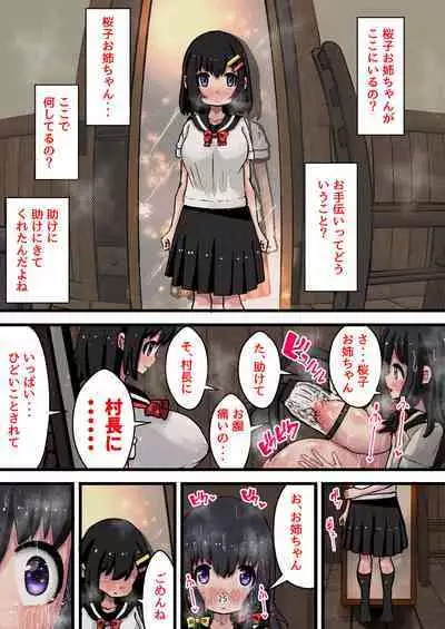 Kozukuri Mura no Ko no Seikatsu 2