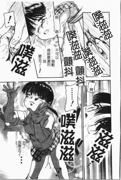 -Tin Tin Densha Vol.1
