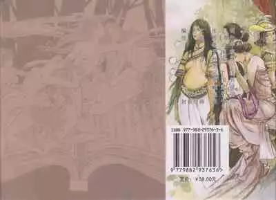 史上名妓 妓史星河(周于懿伦 张子明等 2017年7月)