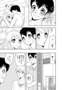 女の子の中でイってみた!【合冊版】 1,2,3巻