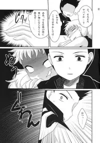 (SC40) [etcycle (Hazuki)] berserk (Zettai Karen Children)