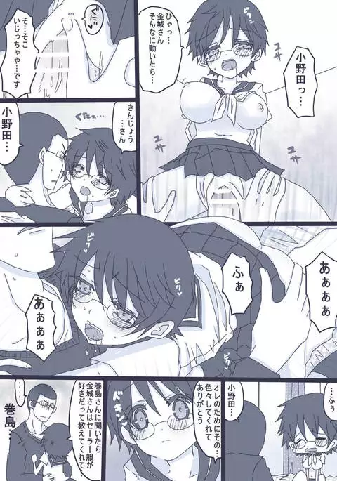 コスプレ小野田チャンと!