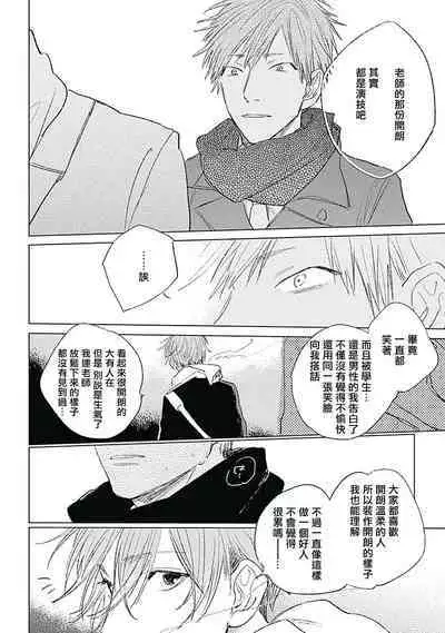 Like a Sugar | 爱似甜点 Ch. 1-5