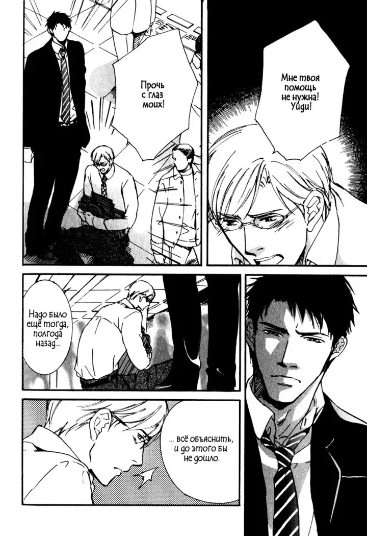 Uso to Coffee to Amai Kiss