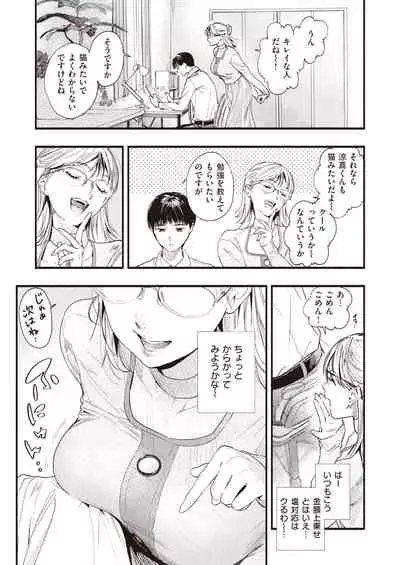 COMIC Shitsurakuten 2022-01