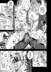 (C92) [Fatalpulse (Asanagi)] VictimGirls R Chikan Bokumetsu Campaign [Chinese] [無毒漢化组]