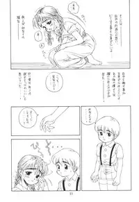 Solid State 'N' Wired - Amorica