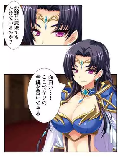 異世界で女神を寝取って淫紋●教 2巻