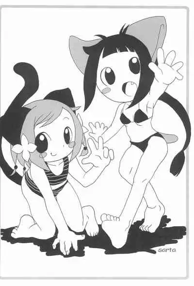 (COMITIA62) [Hired Girl (Equal)] CHUPETS