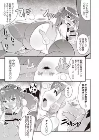 [Chinzurena] Mesuiki Shounen Daihyakka [Digital]