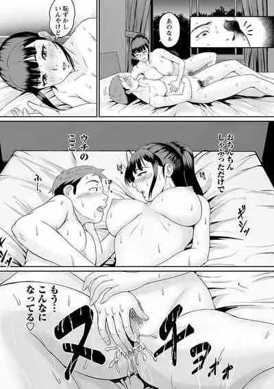 COMIC Masyo 2021-11 [Digital]